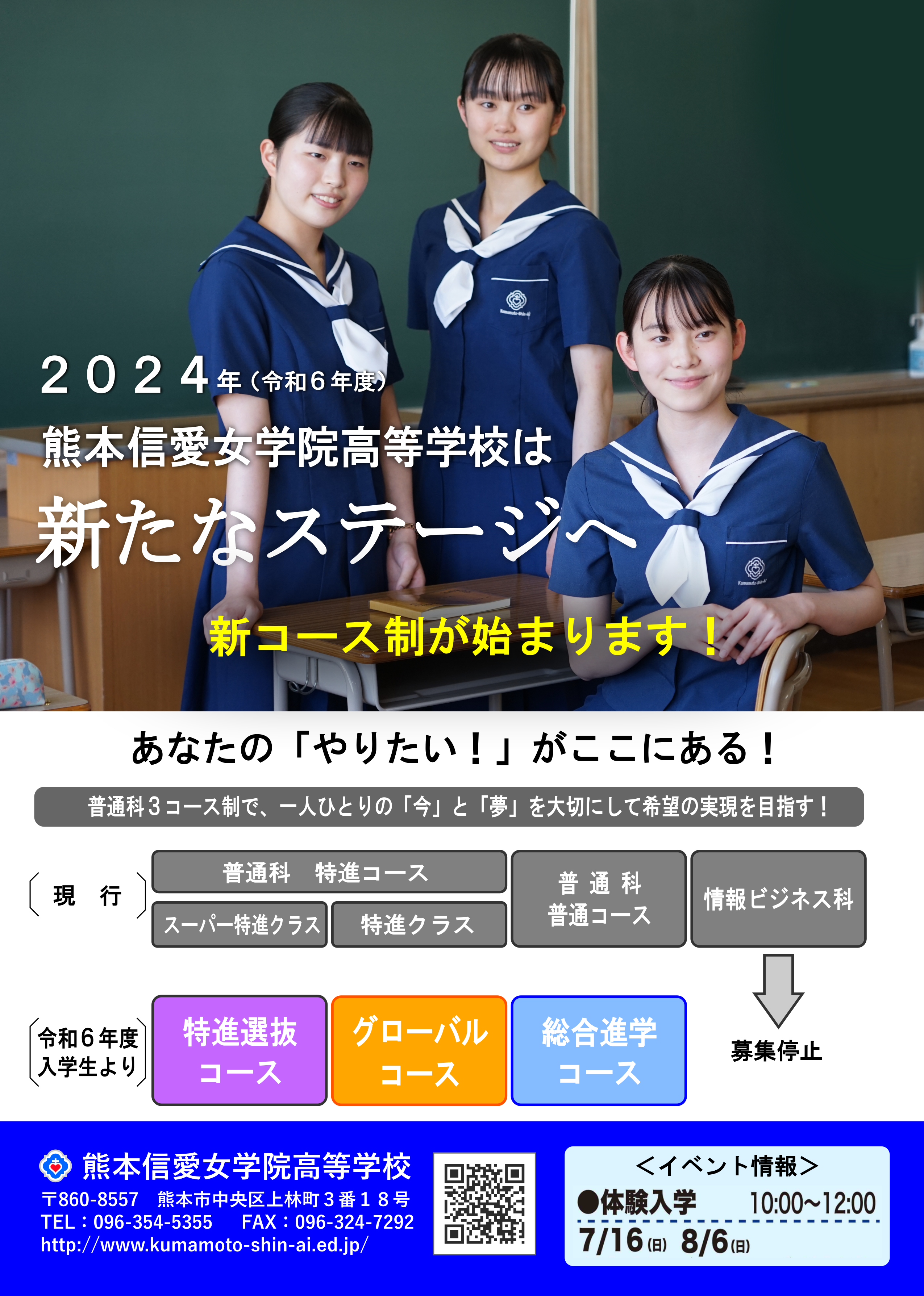 女学院 