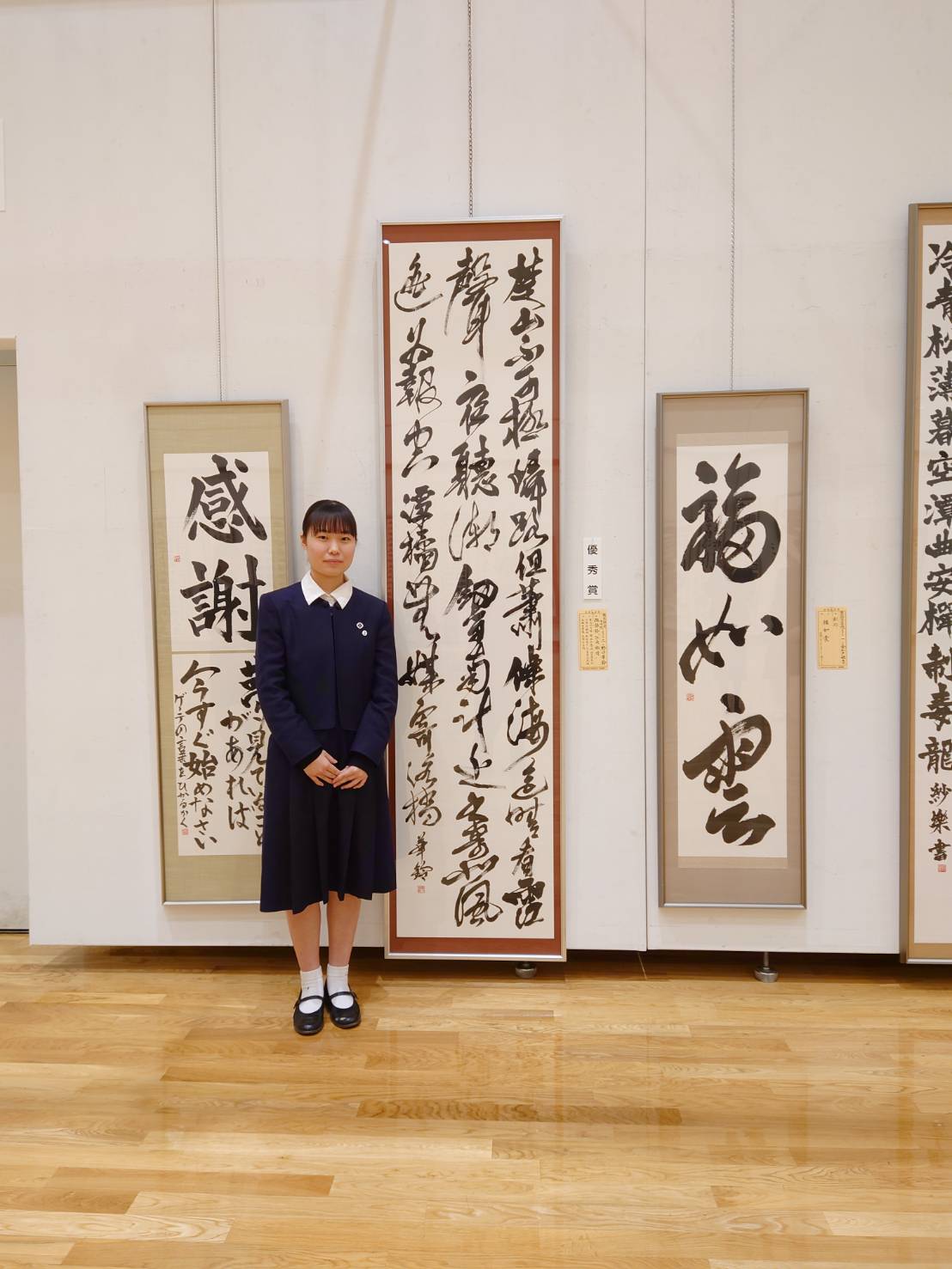 高校】書道部 高書展で優秀賞受賞！（12/18・水） - 熊本信愛女学院