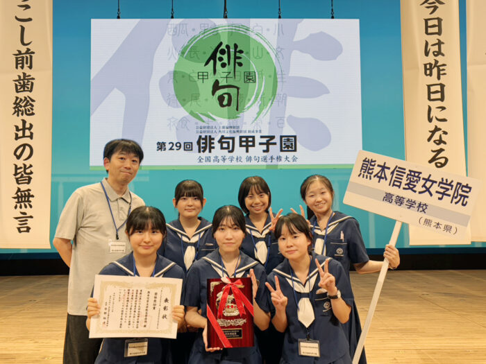【高校】俳句甲子園全国入賞(8/25・火)