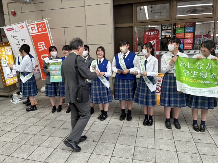 【中学･高校】あしなが学生募金に参加しました（4/25･土）