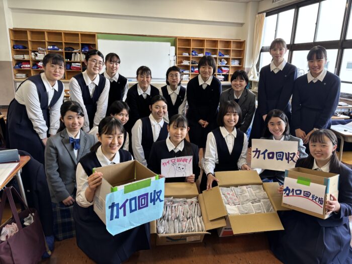 【高校】カイロ回収プロジェクトを実施しました（3/26・木）