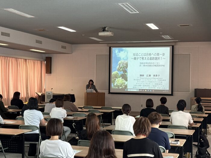 【高校】進学資金講演会（6/6・土）