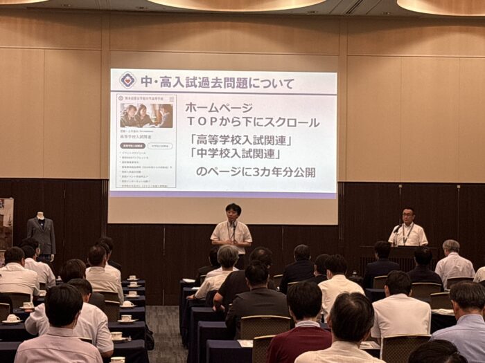 【中学・高校】教育関係者対象入試説明会（9/30・水）