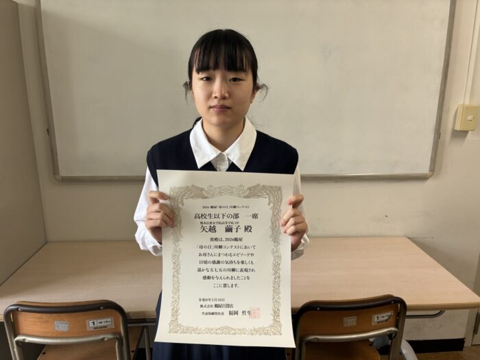 【高校】母の日川柳に入賞しました！（5/19・火）