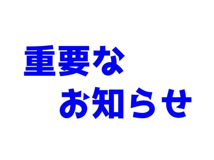 【お知らせ】台風接近への対応について（6/1･月 15:30時点）
