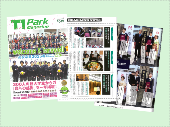 【掲載情報】雑誌「くまもと経済」5月号、「T1パークマガジン」#043